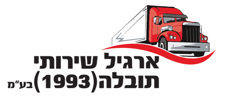 ארגיל תובלה
