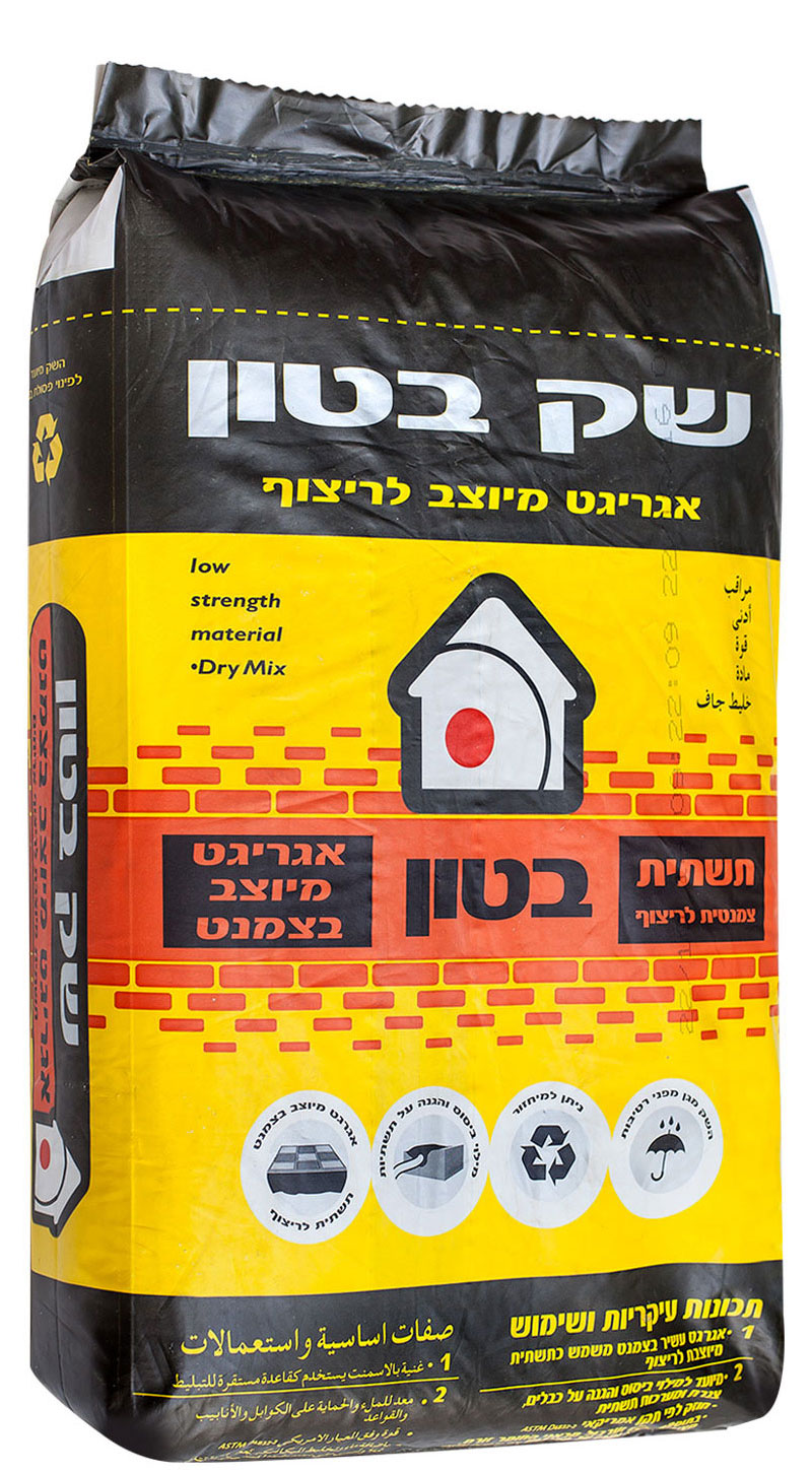 אגריגט-מיוצב