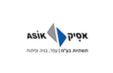 אסיק