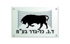 כל-גדר