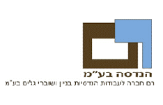 רם-הנדסה